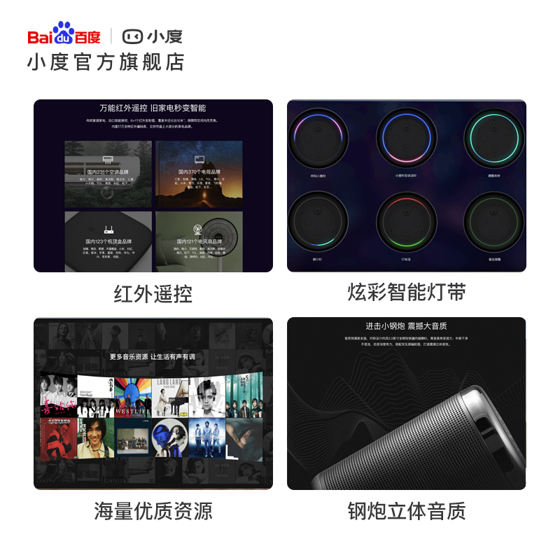 百度2022新款小度智能音箱语音声控小杜机器人WIFI蓝牙音箱闹钟 - 图2
