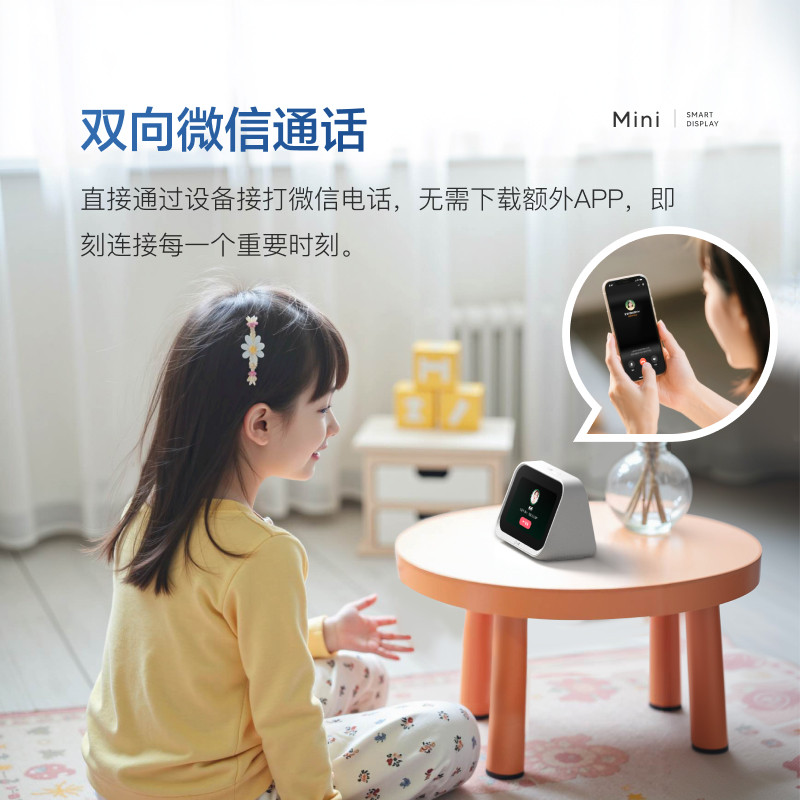 小度智能屏mini智能音响AI文心大模型智能家居视频通话全语音声控,淘宝优惠券,粉丝福利购,淘宝优惠卷