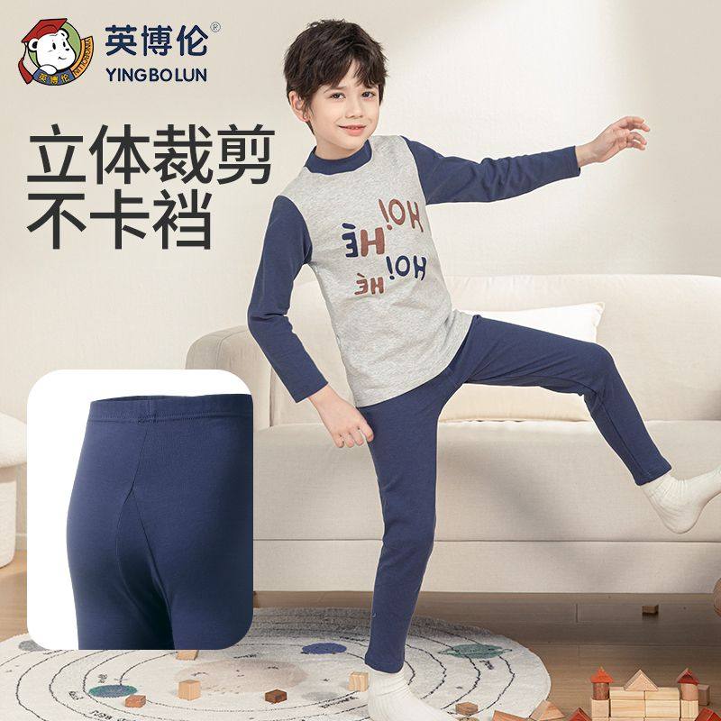 英博伦男童秋衣秋裤纯棉中领保暖儿童内衣套装中大童男孩半高领,淘宝优惠券,粉丝福利购,淘宝优惠卷