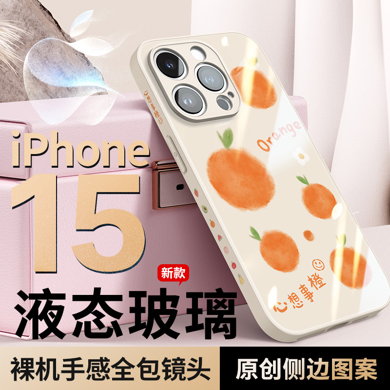 适用苹果13手机壳iPhone15promax女新款12PRO液态X玻璃11pm潮xsmax小众高级感8plus防摔por网红复古14保护7套 - 图3