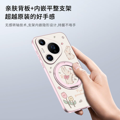 维泡适用华为Pura70pro手机壳新款带支架旋转P70磁吸全包镜头ultra卡通兔子超薄por+高级防摔套prua支点挂绳 - 图2