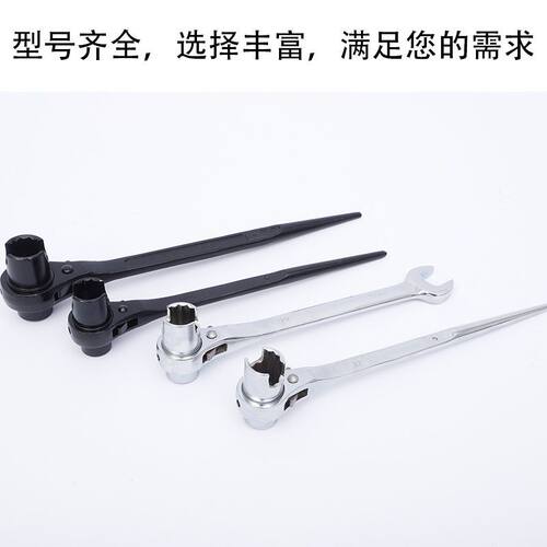 尖尾快速棘轮扳手木工扳手架子工扣件快丝快扳套筒双向豁口开口 - 图3