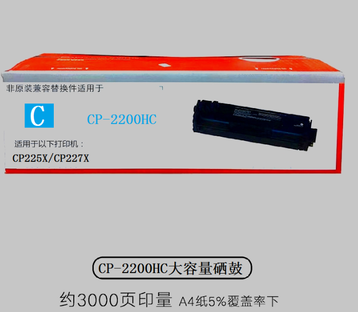 适用奔图CP2250DN粉盒CM2257FDN CP2200硒鼓CTL-2200打印机粉盒 - 图1