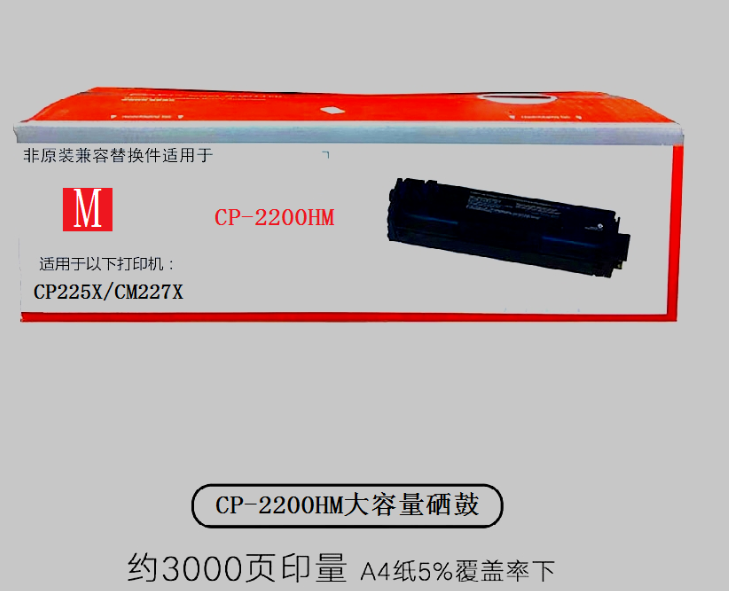 适用奔图CP2250DN粉盒CM2257FDN CP2200硒鼓CTL-2200打印机粉盒 - 图0