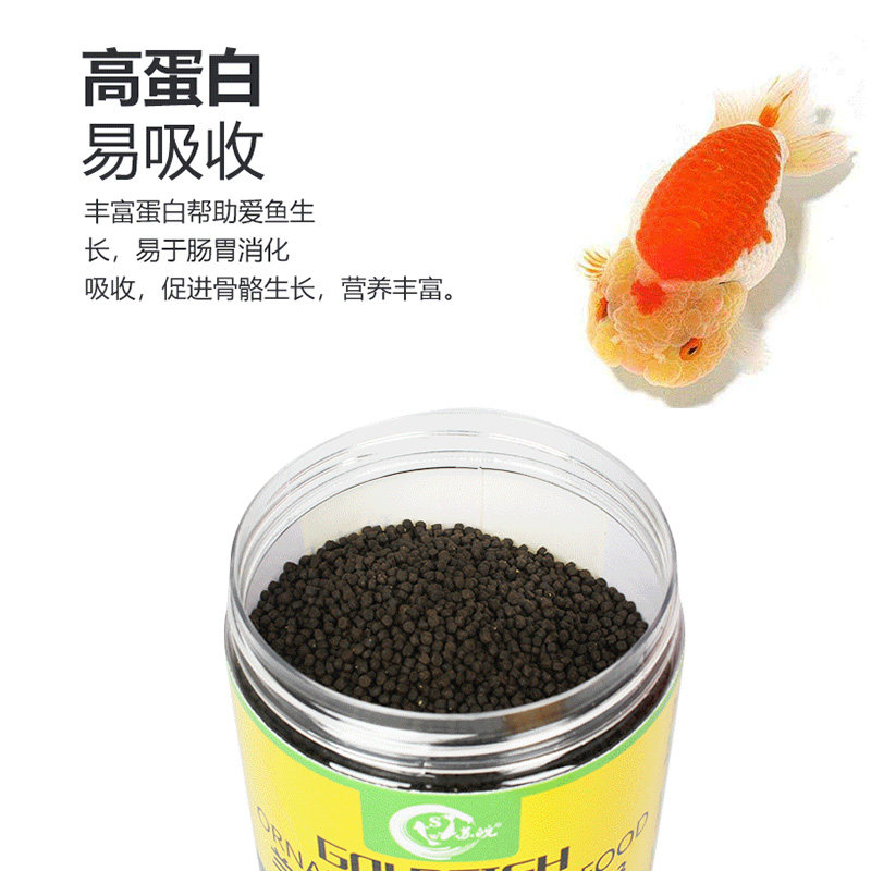 苏皖鱼食金鱼饲料小型鱼小颗粒下沉鱼食鱼粮观赏鱼沉底兰寿锦鲤粮_虎窝淘