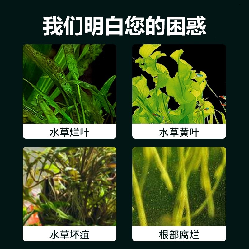 yee水草液肥水草缸综合肥料营养液造景底泥肥基肥抑藻防烂根黄叶-图2