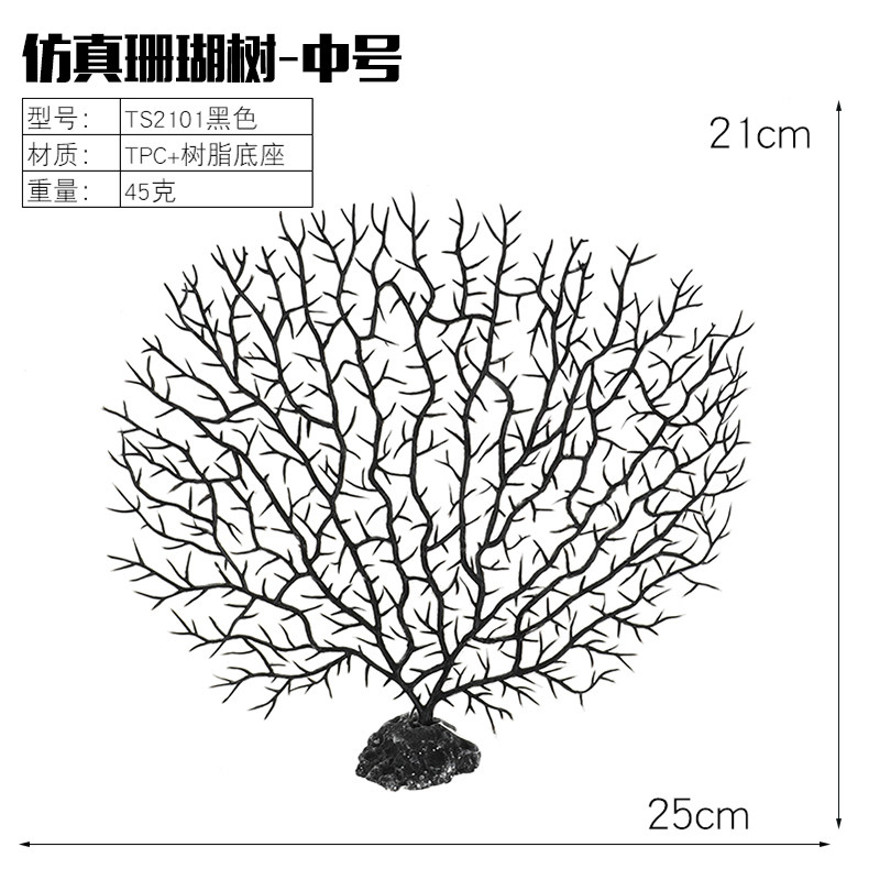 鱼之家仿真铁树鱼缸造景装饰套餐水族箱摆件枝海景珊瑚树仿真水草,淘宝优惠券,粉丝福利购,淘宝优惠卷