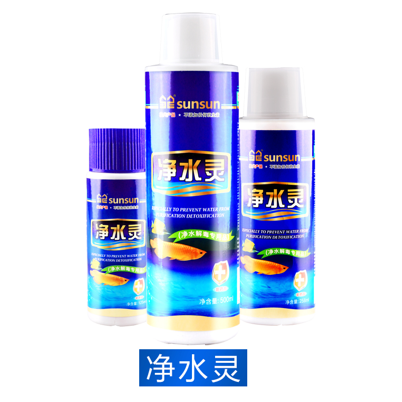 森森水质净水剂鱼缸水族箱水质清澈剂澄清剂过滤制剂养鱼非药品 - 图2