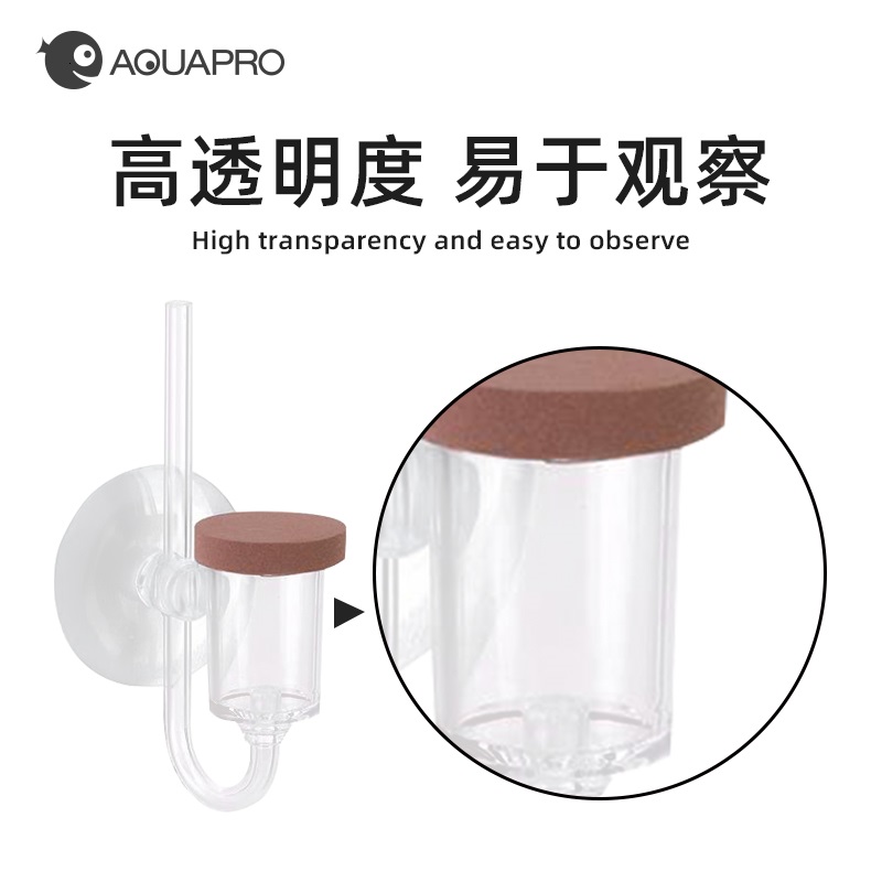 羡鱼AQUAPRO 二氧化碳细化器 水草缸CO2扩散器雾化器造景超微雾化 - 图1