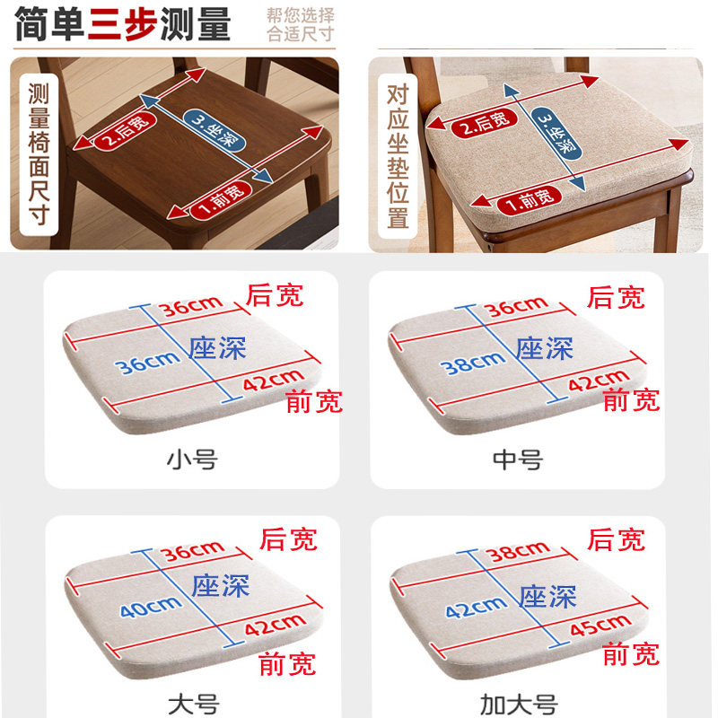 可拆洗亚麻坐垫高密度海绵垫餐椅茶椅垫学生久坐椅子垫