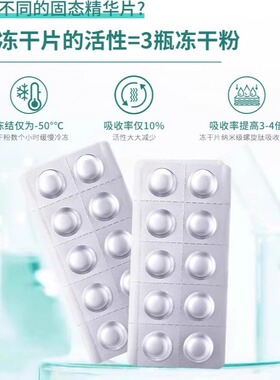 左旋VC固态精华片维c冻干粉片