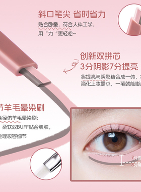 一笔成型双拼卧蚕笔新手初学者