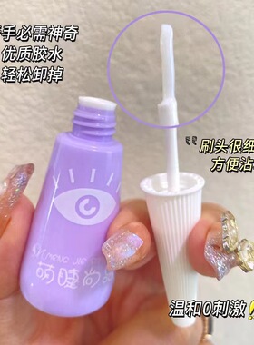 假睫毛胶水双眼皮定型霜超粘持久