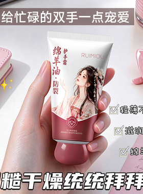 绵羊油护手霜保湿滋润补水防干裂