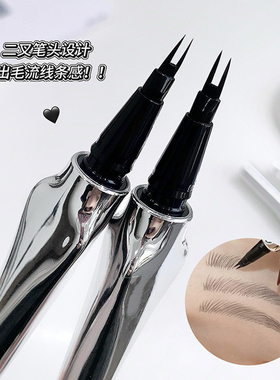 水眉笔防水持久不脱色眼线液笔