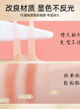 双眼皮贴仿真蜂窝纹蕾丝隐形无痕自然肿眼泡女持久定型大眼美目贴