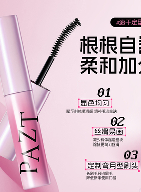 染眉膏防水防汗不脱色自然立体