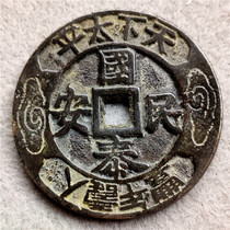 Antique handicraft ancient coins cost money Guotai Minan black base with rust bag paste mellow Thickness Appreciation Collection