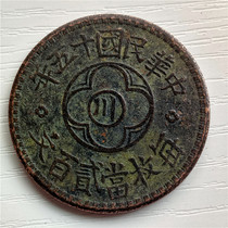 Imitation ancient bronze ware handicraft copper coin copper plate bronze round green rust Chuan 200 packets of pulp and mellow thickness connoisseurty collection Jiapu