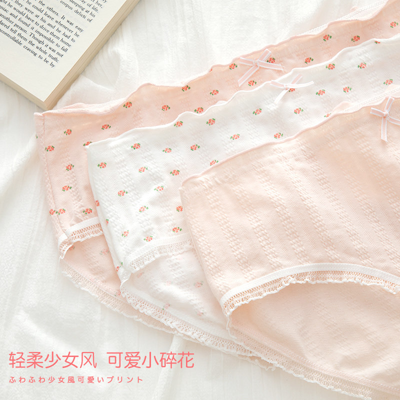 内裤女纯棉少女学生全棉100%抗菌裆性感中腰透气可爱女生三角短裤,淘宝优惠券,粉丝福利购,淘宝优惠卷