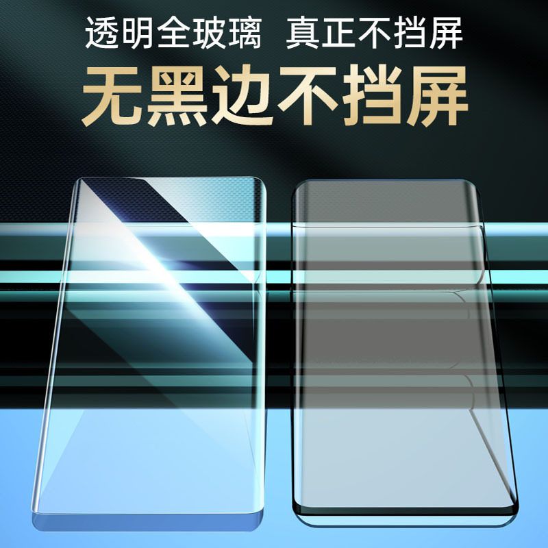 适用vivox200Prouv钢化膜iqoo12pro磨砂防窥VIVO X200曲面UV全胶膜x90prouv全胶防窥膜iqoo11pro全胶y300Pro - 图3