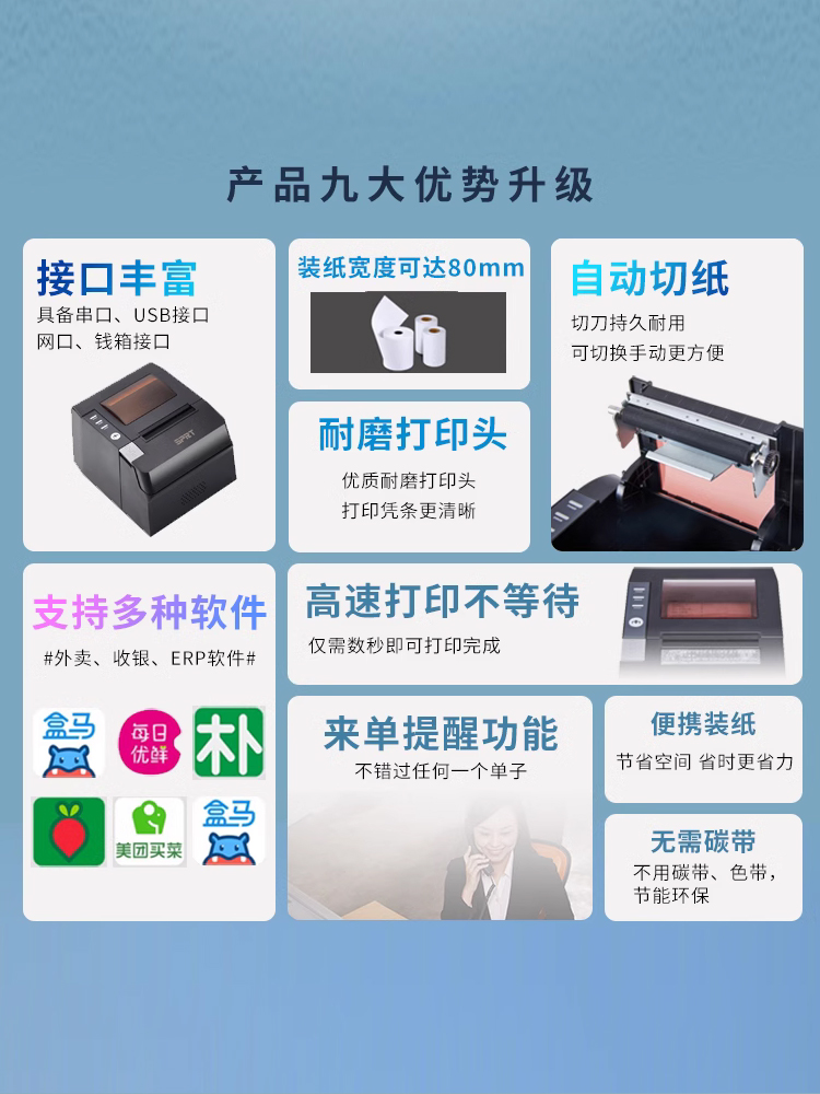 SPRT思普瑞特SP-POS892热敏打印机80mm美团外卖美团收银网口后厨 - 图2