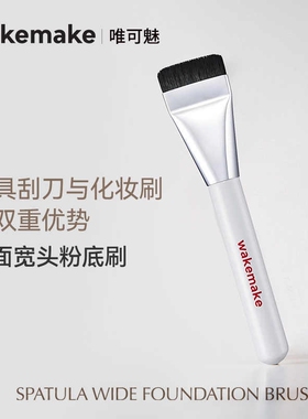 姜乘澜同款韩国唯可魅一字粉底刷