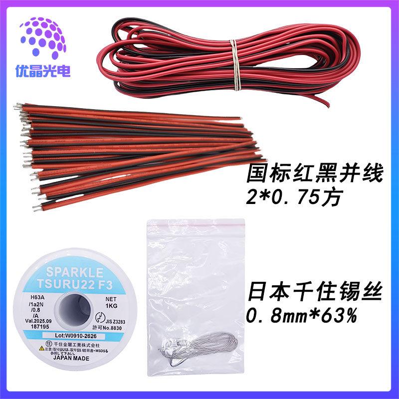 led配件焊工DIY 插头 热缩管 导热硅脂 锡丝 电源线 硅酮导热胶,淘宝优惠券,粉丝福利购,淘宝优惠卷