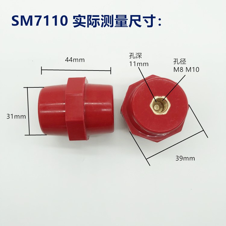 SM7110防进口 纺锤型 高强度红色低压绝缘子绝缘柱高45 M8 - 图0