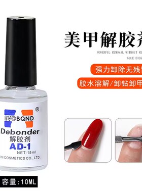 超粘、牢固、迷你美甲灯、工具包