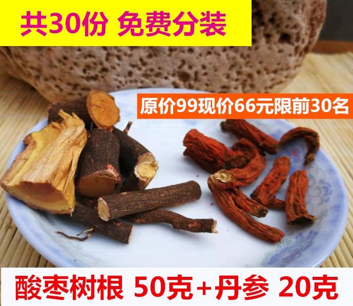 北京男子连喝三周丹参水后身体变化惊人 - 好物爆料 - 淘江湖