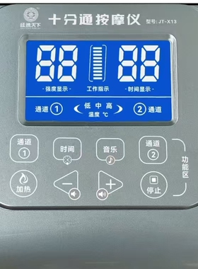 经通天下一通道365健康管理经络灸导按摩理疗仪器最新款X13十分通