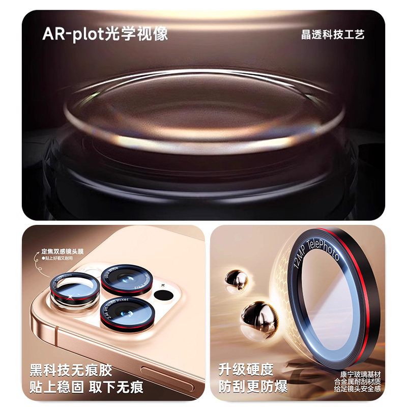 真康宁适用iPhone16promax镜头膜苹果17pro镜头保护膜新款高清15手机镜头圈14摄像头贴膜壳镜头盖保护圈配件,淘宝优惠券,粉丝福利购,淘宝优惠卷
