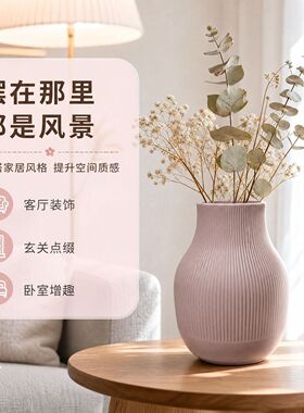 宜jia同款粉红色花瓶陶瓷现代