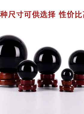 黑曜石水晶球摆件招财纯天然原石高级感玄关客厅镇宅天然真水晶球