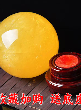 黄水晶球摆件天然原石高级感招财转运聚宝盆办公桌装饰黄色水晶球