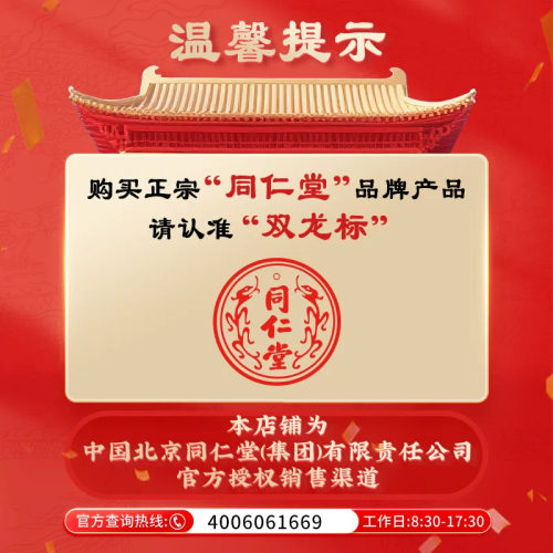 同仁堂五子衍宗丸官方正品水蜜丸补肾男士早泄药店旗舰店中药 - 图0