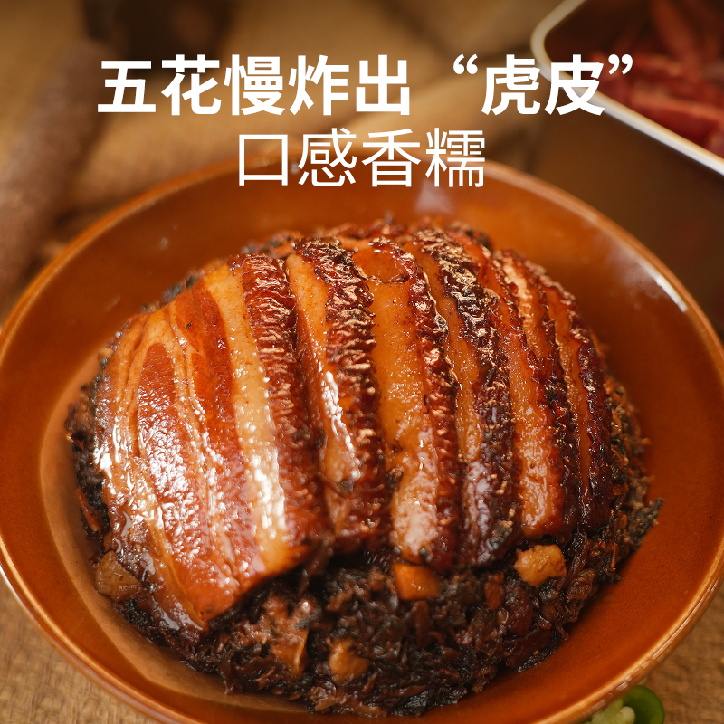 【冷藏版】聪厨梅菜扣肉300g湖南特产半成品美食湖南特产年夜饭,淘宝优惠券,粉丝福利购,淘宝优惠卷