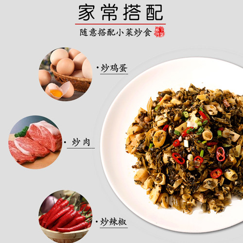 聪厨竹笋酸菜小笋238g下饭菜无辣外婆菜嫩笋尖半成品菜快手菜咸菜 - 图3