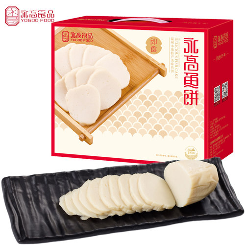 永高食品温州苍南特产真空即食鱼饼礼盒100g*10包 买两盒包邮 - 图2