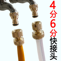 4 water pipe quick connector tap Mighty Pick Up Washing Machine Hose Butt Tap Water Conversion Water Gun Accessories