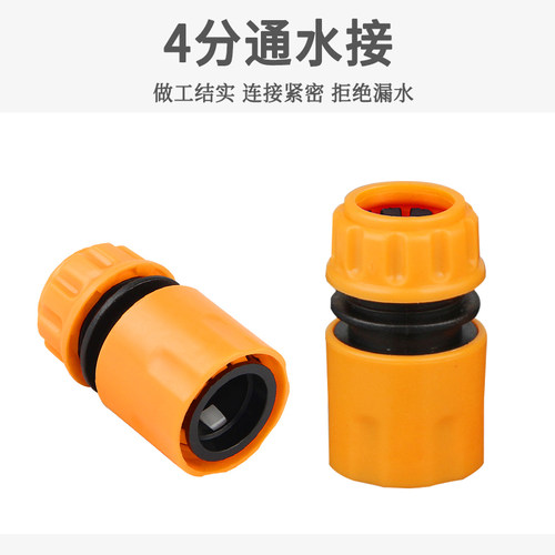 塑料标准接通水接头4分6分洗车水枪配件水管快速接洗衣机水龙头接 - 图0
