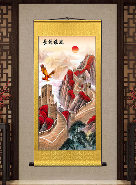 万里长城靠山图挂画客厅卷轴字画玄关书房山水画老板办公室装饰画