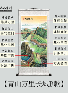 竖版泰山日出靠山图客厅挂画玄关有山无水山水画办公室卷轴装饰画