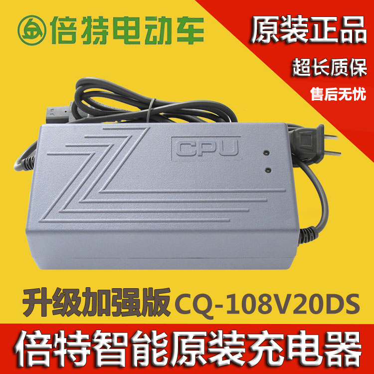 倍特电动车原装充电器48V60V72V80V84V96V20Ah108V20Ah3560Ah正品 - 图3