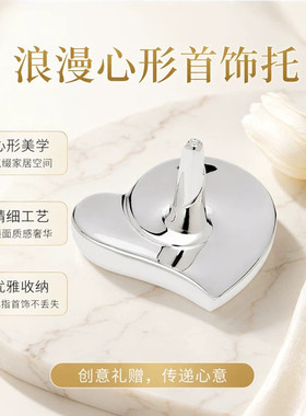 托盘项链首饰托盘欧式心形