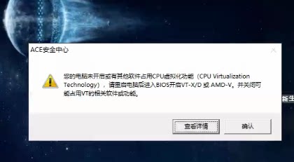 无畏契约虚拟化,无畏契约cpu虚拟化报错解决24小时在线远程操作 - 图0