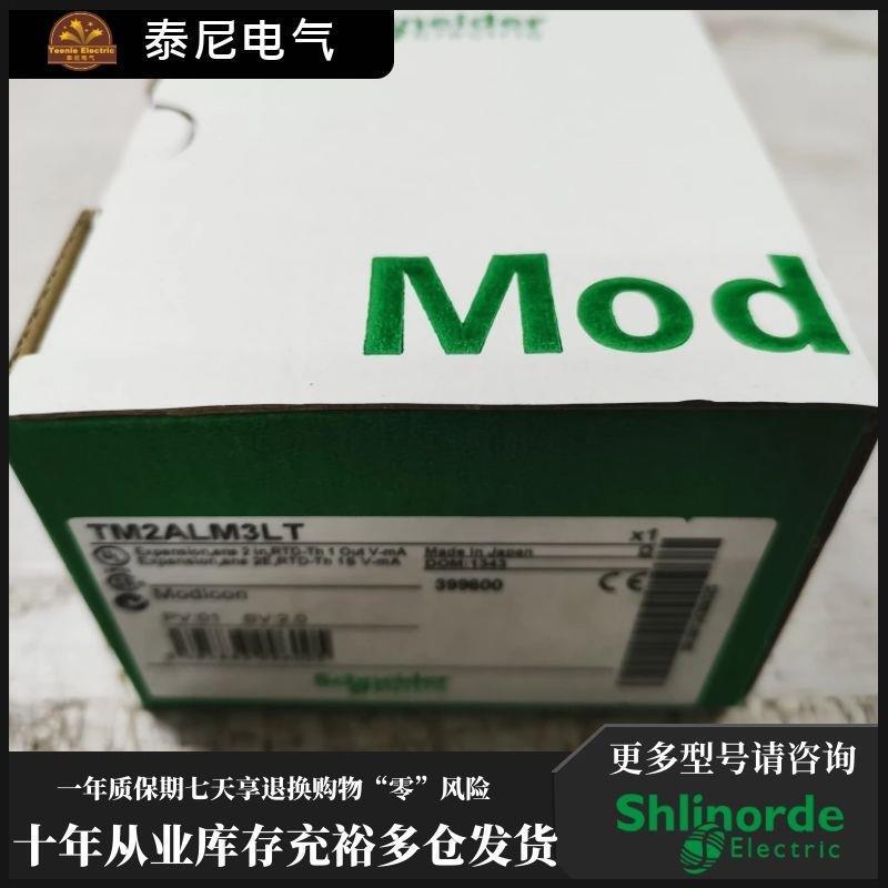 议价allen-bradleyTM2ALM3LT 法国 Schnaider 正品 PLC 模块 - 图1