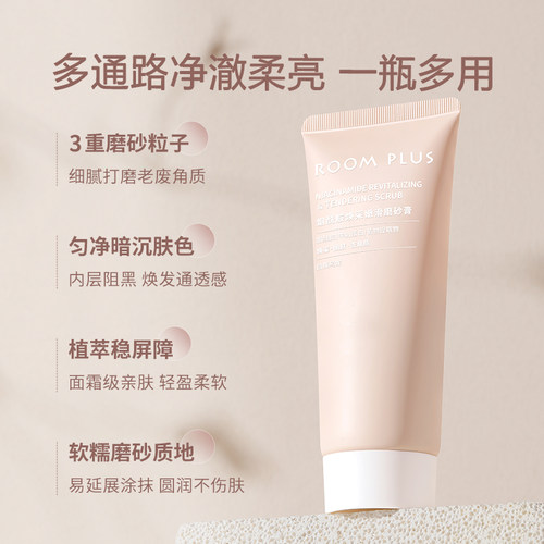 roomplus栀子花海盐磨砂膏身体去角质鸡皮女男烟酰胺嫩滑清洁全身 - 图3