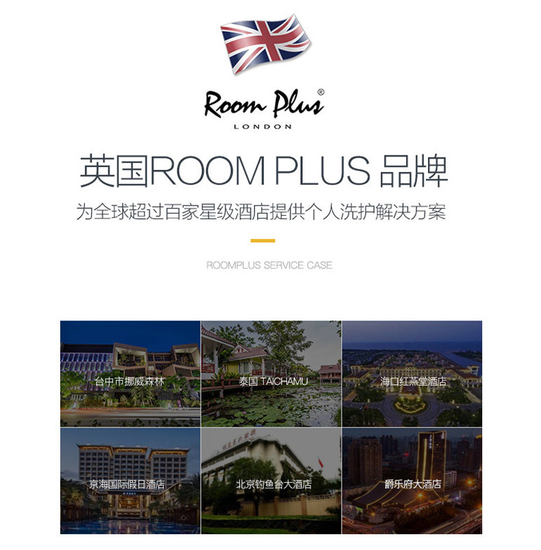 roomplus洗发水护发素沐浴露小样旅行装便携小瓶酒店出差洗护套装-图2